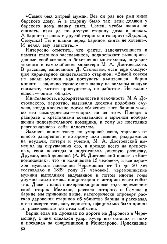 nechaeva-1939-page-0070