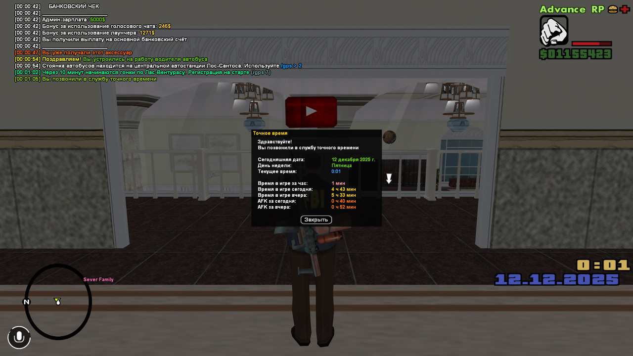 screenshot 2025 12 12 00 01 09 250