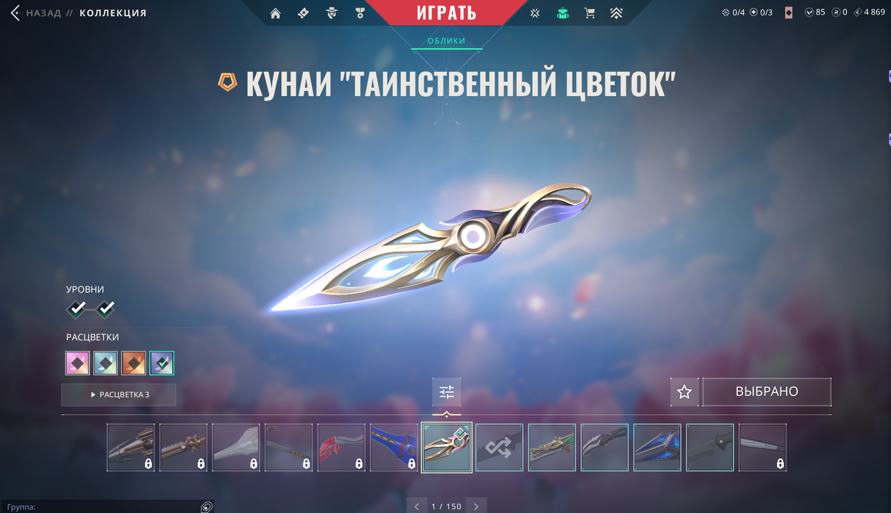 47 Skins: Verified: true | Region: eu | 