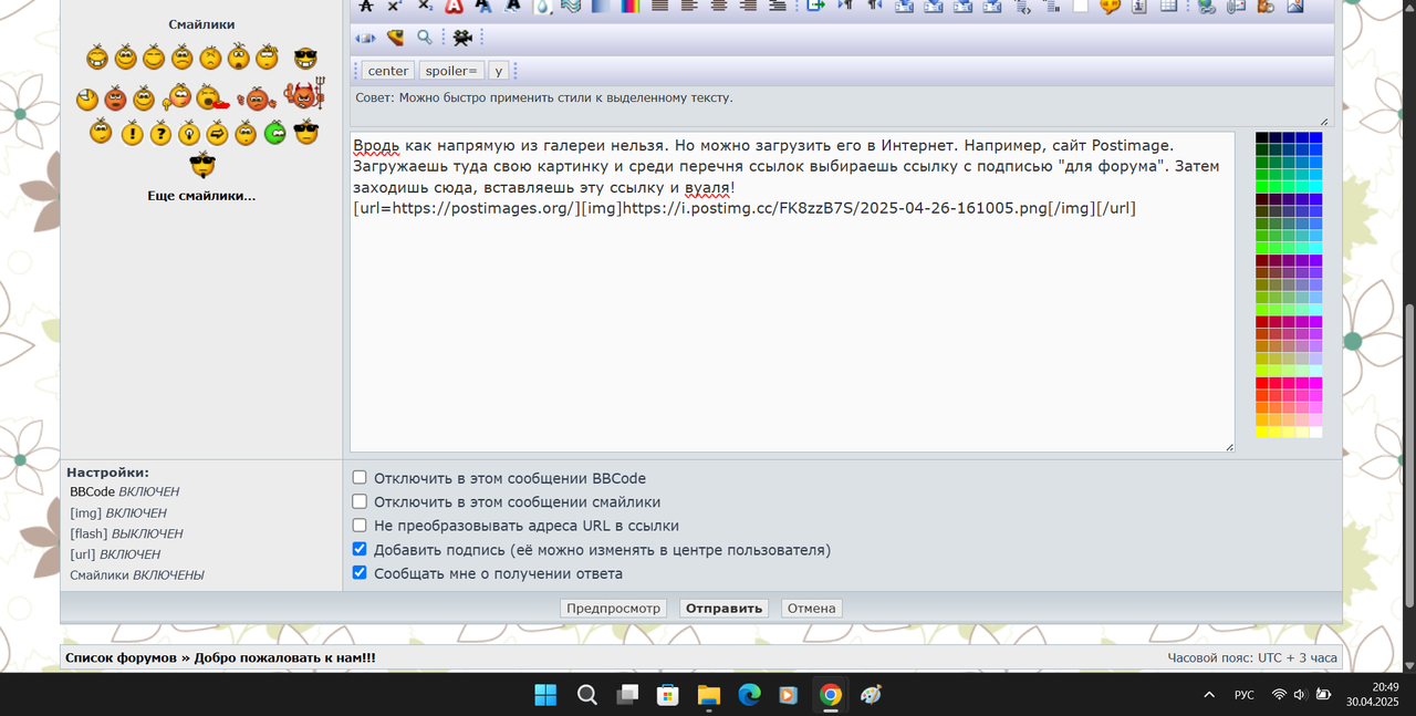 Снимок экрана 2025-04-30 204927