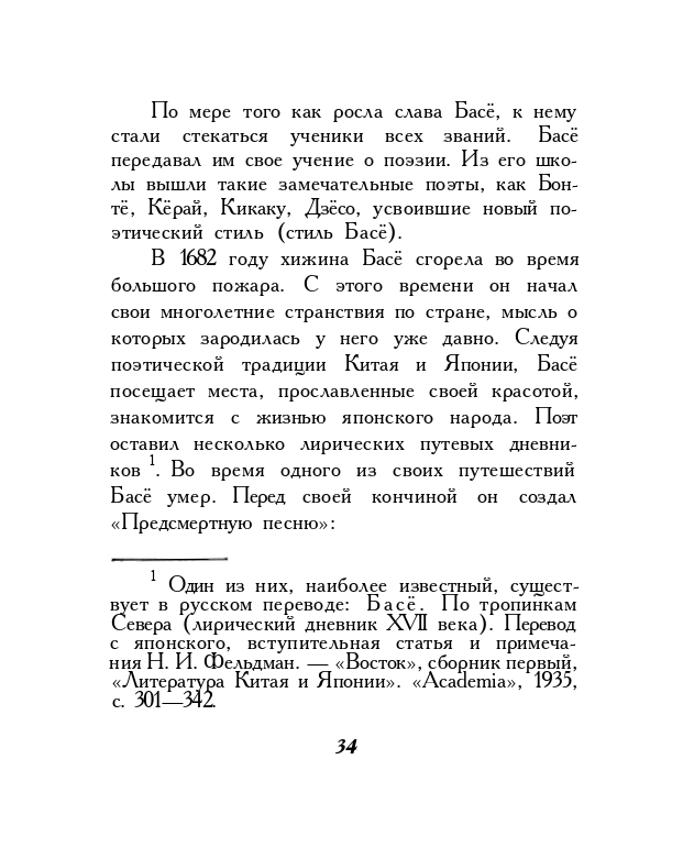 1973-page-0036