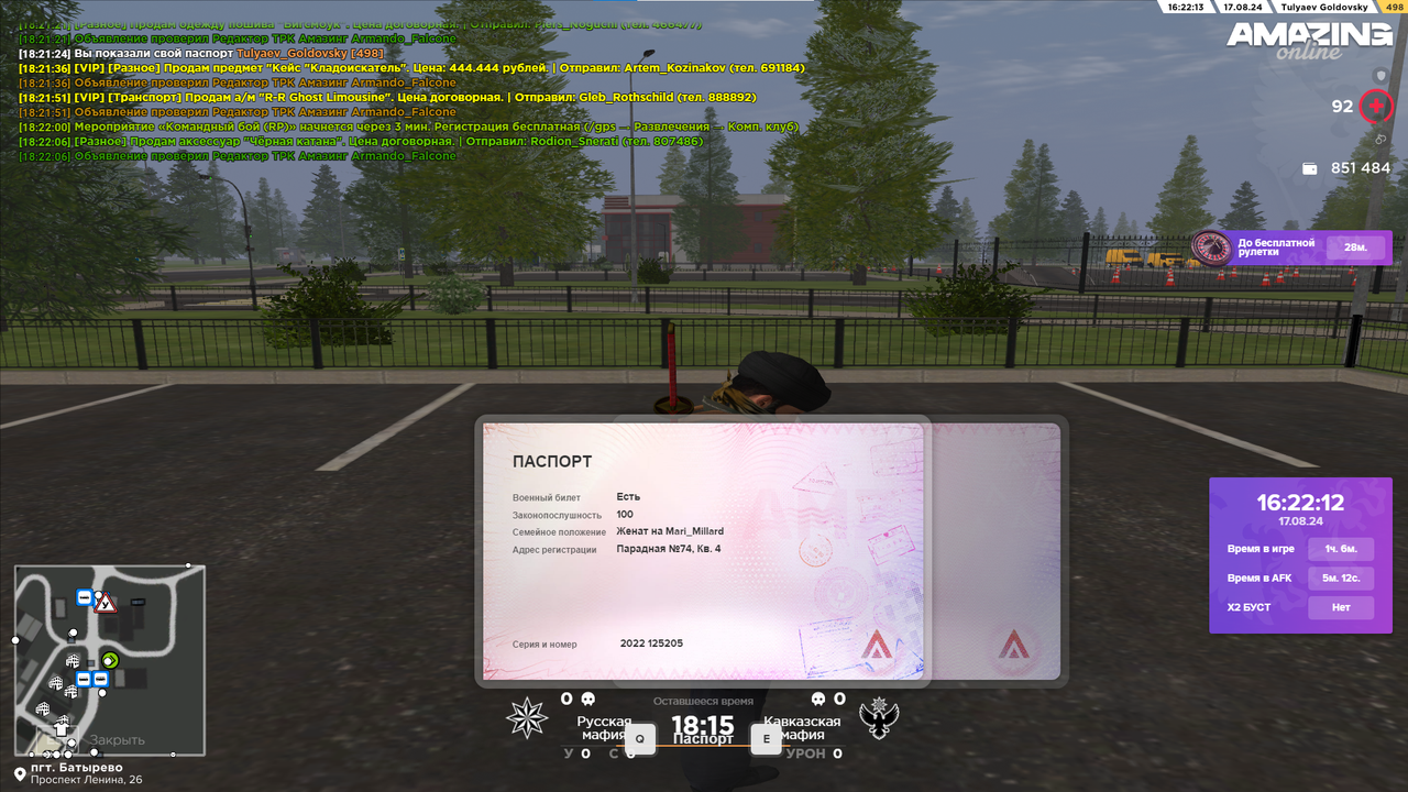 Снимок экрана 2024-08-17 182223