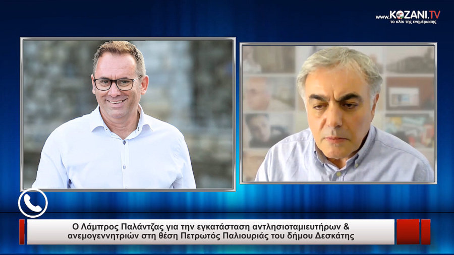 κοζάνη, ειδήσεις, νέα, Πτολεμαΐδα