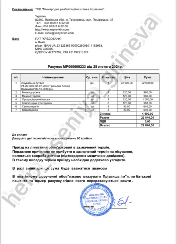 ГРИНЕВА КСЕНИЯ 2,6 годика. ДЦП - Страница 29 Image0-1