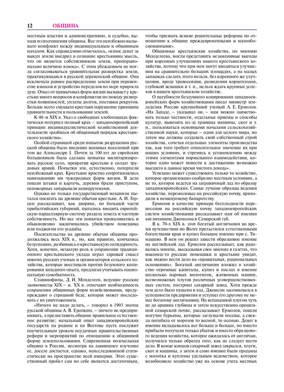 Russkii-narod-Etnograficheskaya-enciklopedia-T-2-page-0013