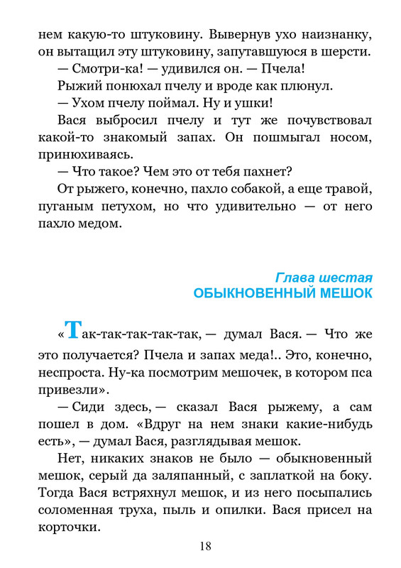 2011-page-0019