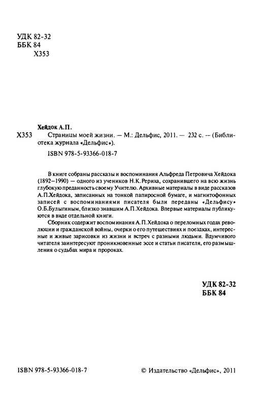 stranicy-moej-zhizni-page-0003