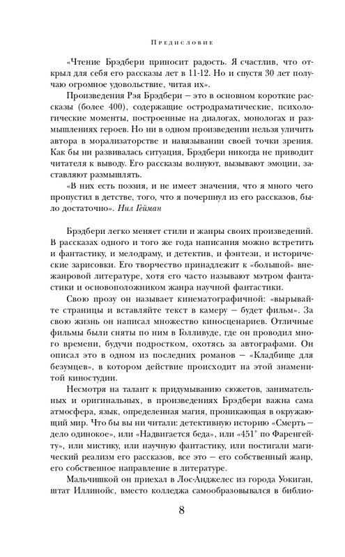 ITD000000001245867-page-0008