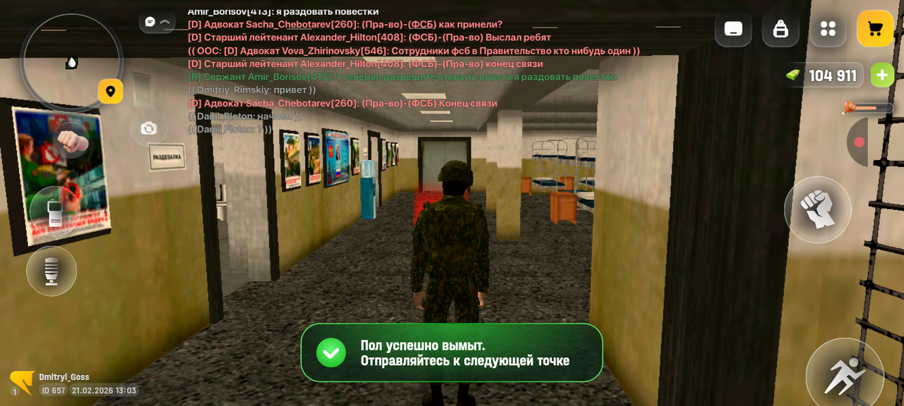 Screenshot 20260221 150359