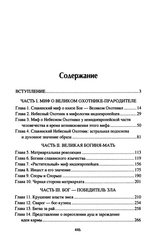 p0448