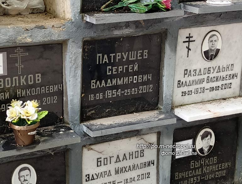 patrushev-sergy2