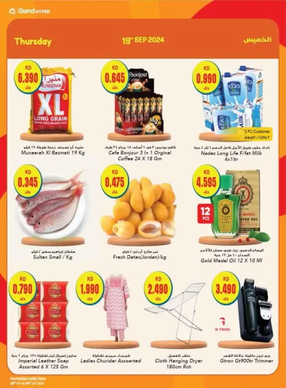 42230-1-grand-one-day-exclusive-deals