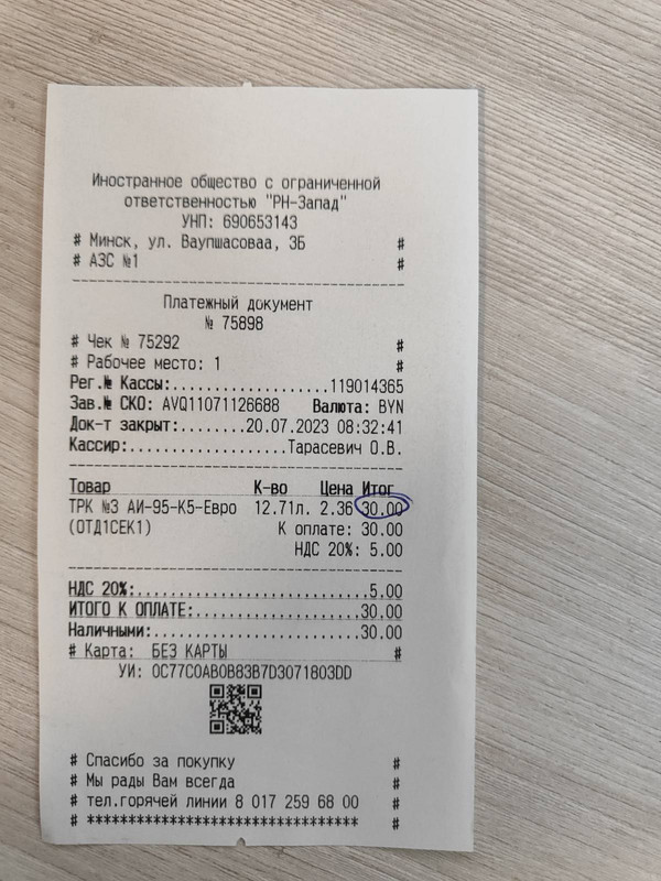 изображение_viber_2023-07-27_11-32-03-785