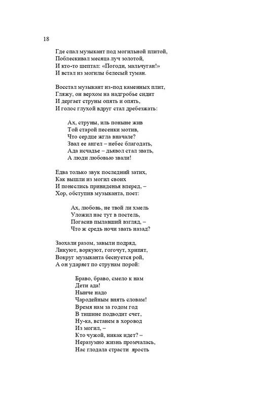 karp-izbrannye-perevody-tom2-2020-page-0019