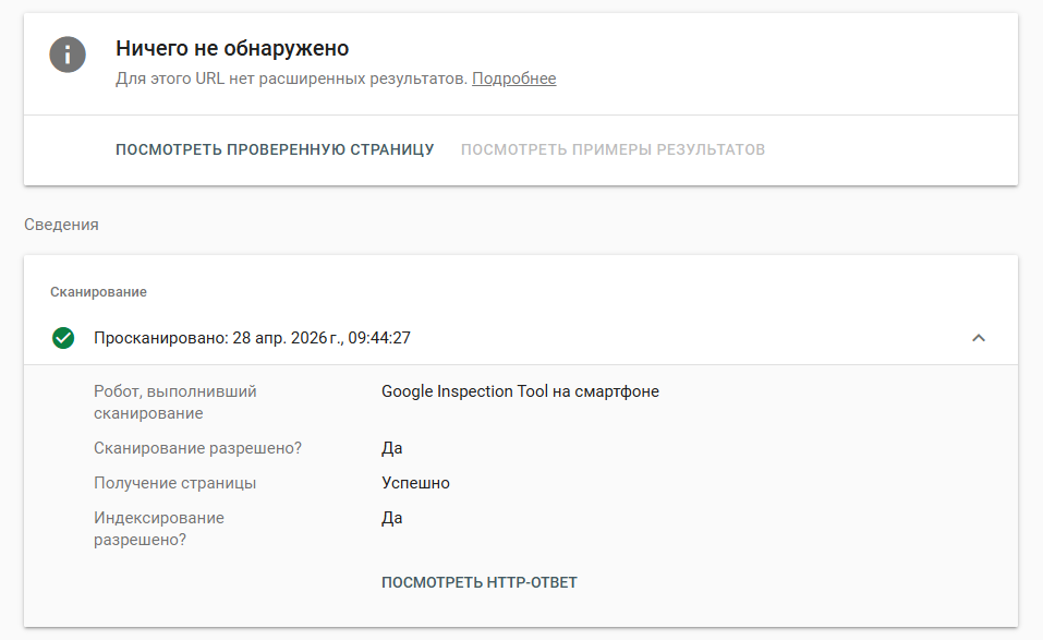 Анализ микроразметки