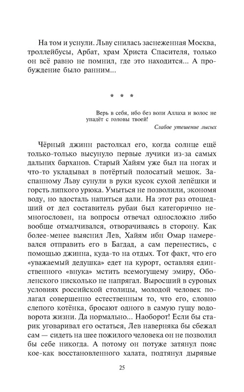 p0025