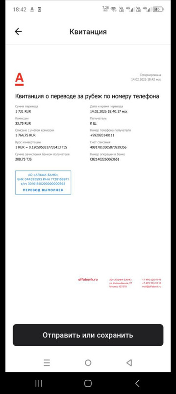 Screenshot 20260214 184337 Telegram