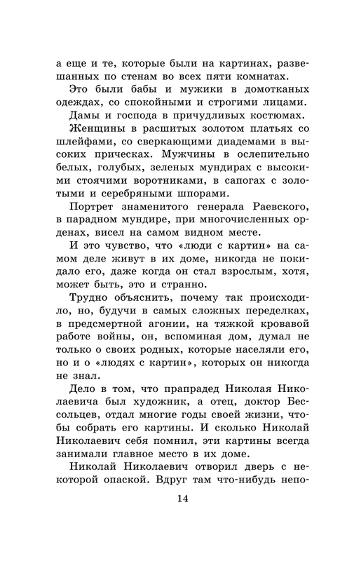 ASE000000000857334-14