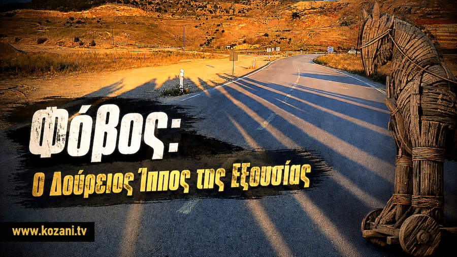 κοζάνη, ειδήσεις, νέα, Πτολεμαΐδα