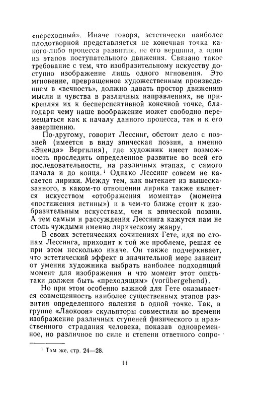 p0011
