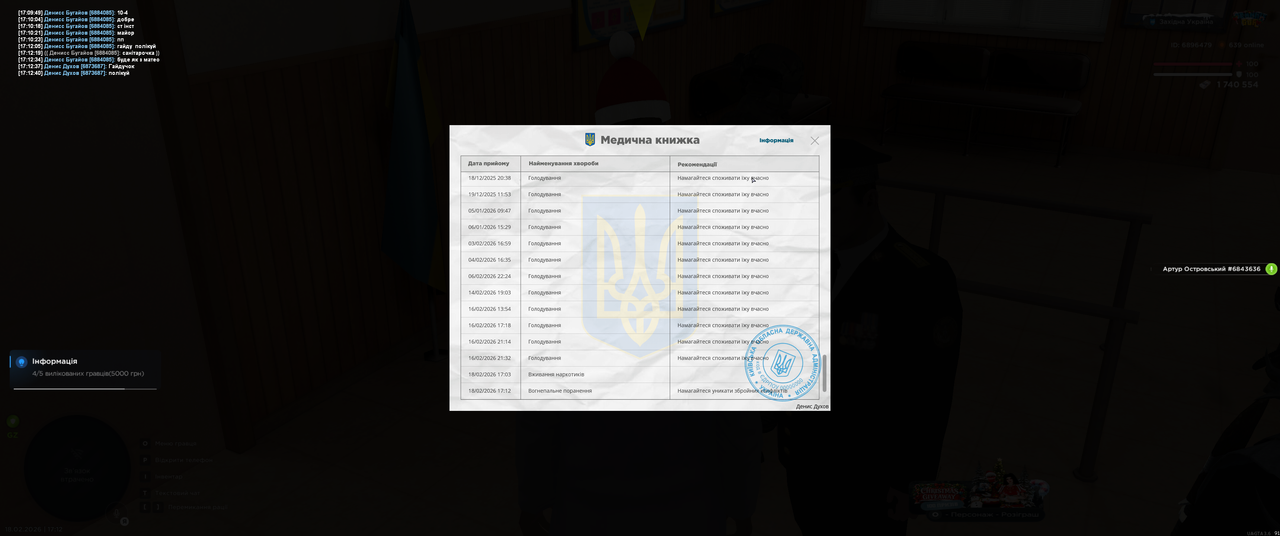 Grand Theft Auto San Andreas Screenshot 2026 02 18 17 12 49 20