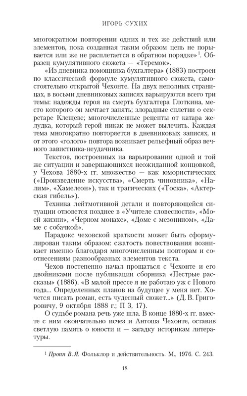 page-0018