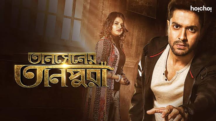 Tansener Tanpura (2020) Season 01 All Episode Bengali Hoichoi WEB-DL – 480P | 720P | 1080P – Download & Watch Online