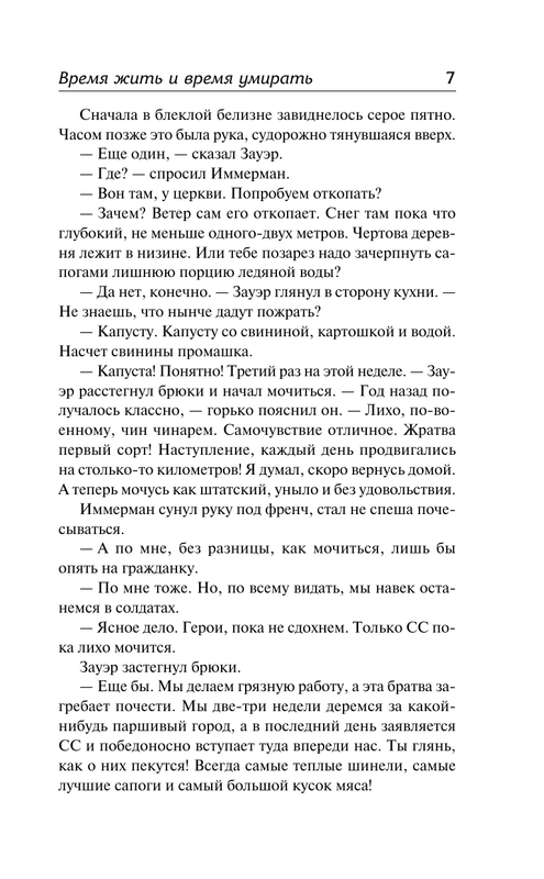 ASE000000000828421-07