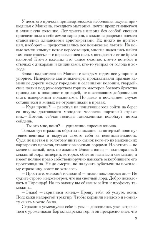 Brem-Impe-page-0009
