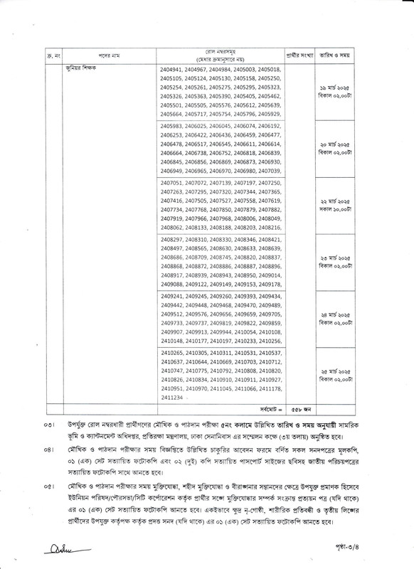 DMLC-Written-Exam-Result-2025-PDF-3
