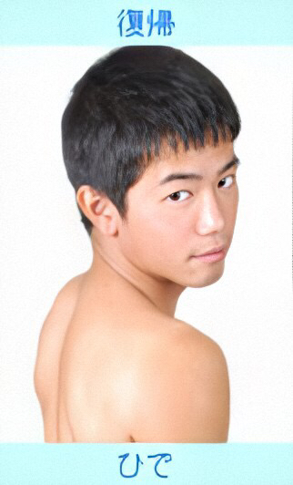 ひでと虐待おじさん 其の十八 ->画像>91枚