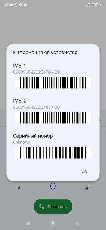 Screenshot-2022-06-23-14-40-55-691-com-google-android-dialer.jpg