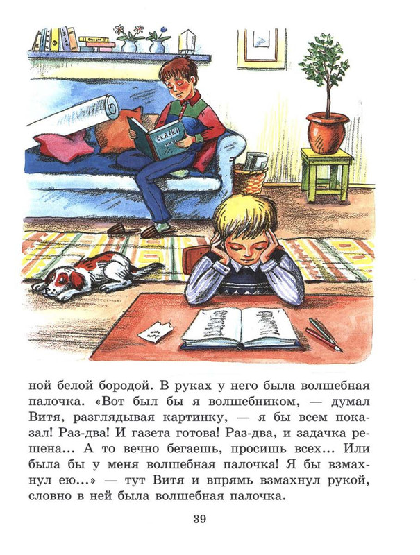 Sutejev-Vladimir-Volshebnyj-magazin-39