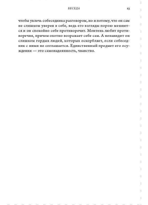 page-0013