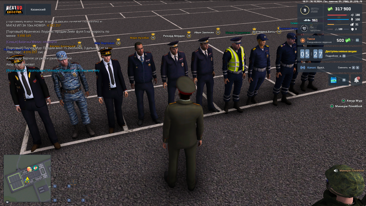 nextrp_2024-10-30_18-31-40