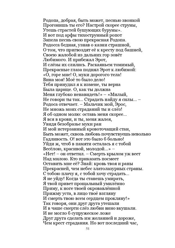 Olimpijskaja-vesna-page-0059