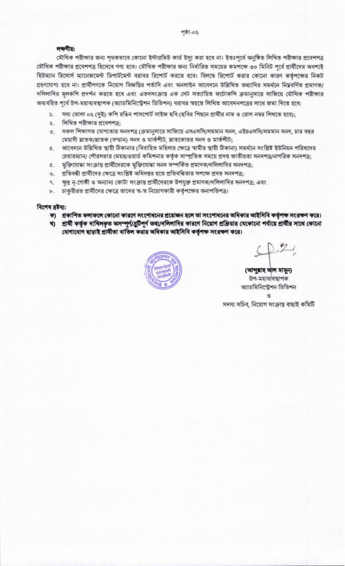 ICB-Viva-Date-2026-PDF-2