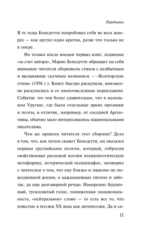 ITD000000001307367-page-0011