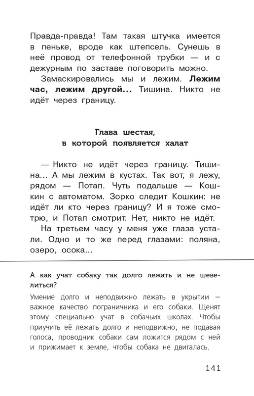 Koval-Jurij-Alyj-page-0142