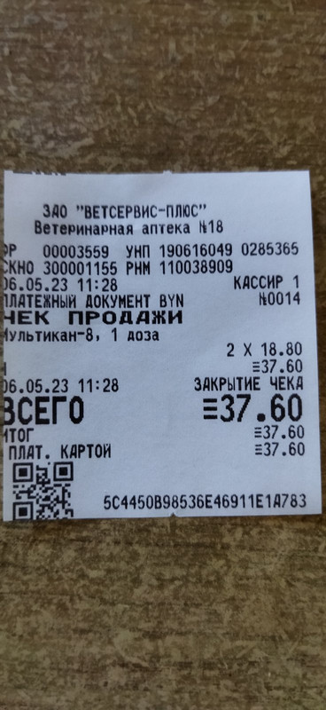 изображение_viber_2023-05-07_11-14-58-463