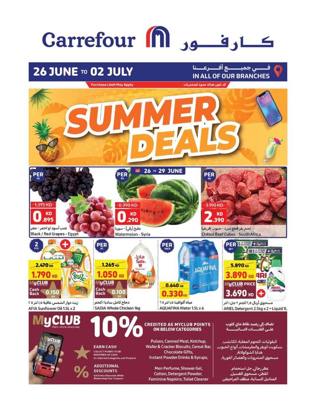 Carrefour-Kuwait-ending-2nd-Jul-2024-001