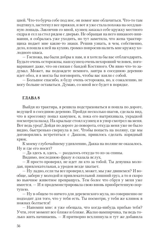 Hranite-T-page-0056