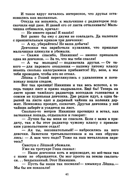 1974-page-0042