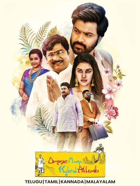 Organic Mama Hybrid Alludu (2023) UNCUT Dual Audio Hindi ORG HDRip x264 AAC 1080p 720p 480p ESub