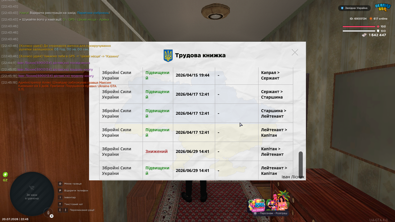 Знімок екрана (1210)