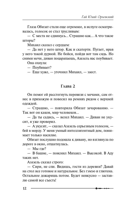 ITD000000000936967-page-0012
