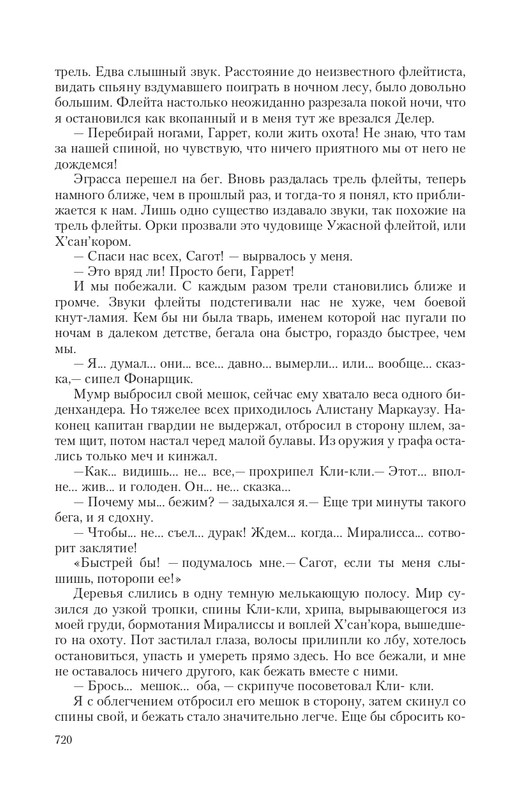 Hro-Sia-Ts-page-0108