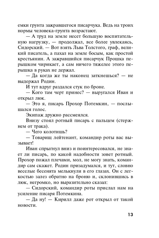 ITD000000001232737-page-0013