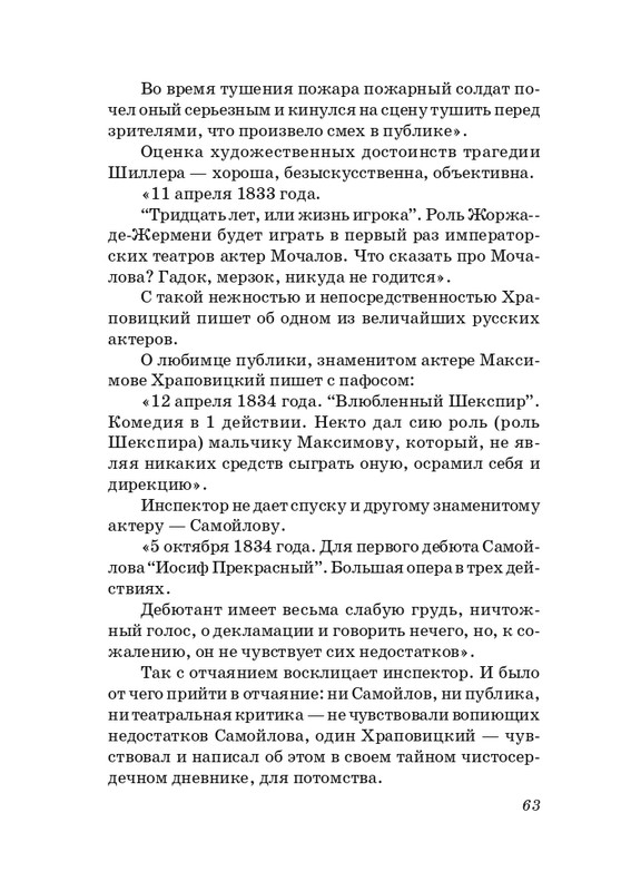 sosnora-15-page-0064