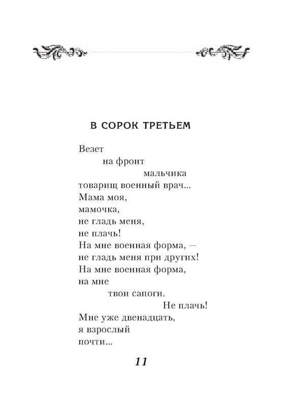 p0011